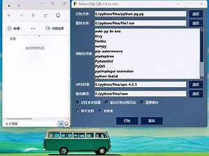 ARCPY 脚本可以打包EXE程序吗