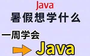 自学Java，首先你要先做这一步|JDK下载与安装（超详细）_jdk安装与环境变量的配置（超级详细）_JDK安装教程（有图详解）_java基础_java学习路线