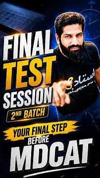 Final Test Session 2nd Batch | Your Final Step Before MDCAT