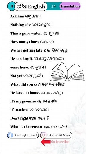 English Practice for Odia Speakers (Learn English with Odia)