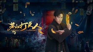 Maoshan Watchmen Episode 9– Download APP to Enjoy Now!