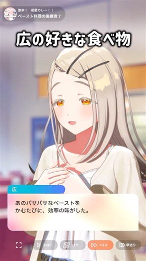 【学マス】広の好きな食べ物