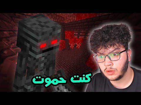 اقتحمت قلعة النذر في ماين كرافت