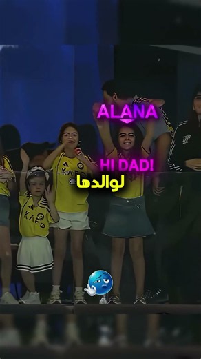 Ronaldo’s daughter Alana takes her revenge... wait for the shock at the end! 😱😂 #football #viral ...