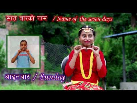 name of the seven days in nepali sign language.