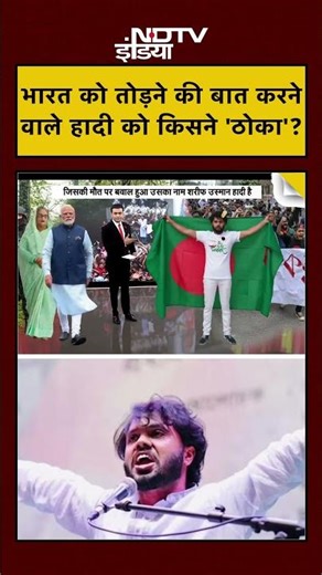 Syed Suhail | Bharat Ki Baat Batata Hoon | Sharif Osman Hadi को किसने ठोका | #shorts