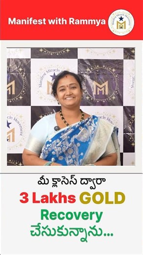 మీ క్లాసెస్ ద్వారా 3 Lakhs Gold Recovery చేసుకున్నాను… #manifestwithrammya #gold #life #money