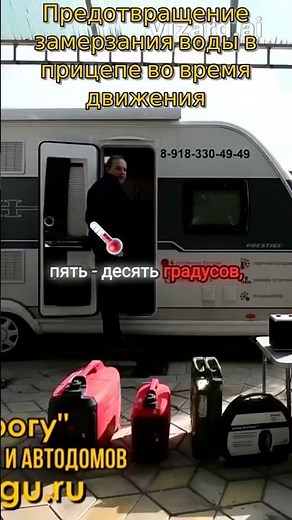 Предотвращение замерзания воды