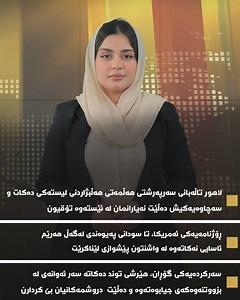 676 reactions · 14 comments | لاهور تاڵەبانی سەرپەرشتی هەڵمەتی...