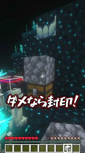 [Minecraft] What happens when you find a blacksmithing mold in an ancient city? [Slow-paced comme...