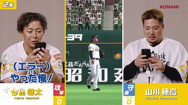 プロスピAエキサイティングマッチ：今宮VS山川