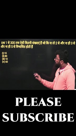 5.1K views · 40 reactions | मैथ के उड़े तोते math short trick #maths...