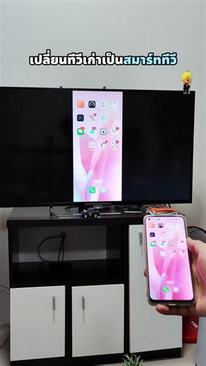 เปลี่ยนทีวีเก่าเป็นสมาร์ททีวี ด้วย wireless display adapter #wirelessdisplayadapteri #การสะท้อนภาพหน้าจอ #โคลนหน้าจอมือถือไปทีวี #สะท้อนหน้าจอ #สะท้อนหน้าจอไอแพด #chromecast #airplay
