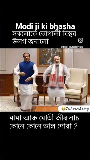 Modi Modi ji ki bhasha 🤣🤣🤣 #funny #comedy