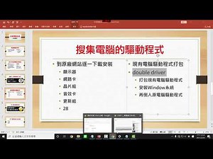 CSM Double Driver 搜集電腦現有驅動程式