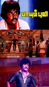 Watch full video Paayum Puli Movie Scenes on our FB Page - #paayumpuli #rajinikanth #radha #manorama #jaishankar #sathyaraj #reels | AP International