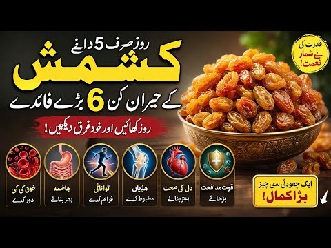 6 Big Benefits of Raisins | Benefits of Raisins | What are the benefits of raisins? Benefits of e...