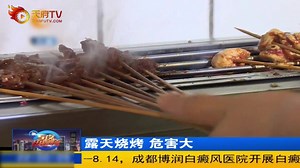 露天烧烤 危害大