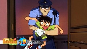 Detective Conan the Series 5 (TH ver.） Episode 219– Download APP to Enjoy Now!