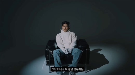 T.O.P: In Nana’s case, after making the song “완전 미쳤어” I thought it would be great to have a female character in it. When I asked myself, “Who would suit this best?”, she was the one who came to mind. She has a personality & dance style that fit this music perfectly. If you watch the music video, I think you’ll be able to feel actress Nana’s charm, discover a new charm of her. She expressed it so well, perfectly matching the vibe, and I’m really grateful for that. The music video turned out so mu