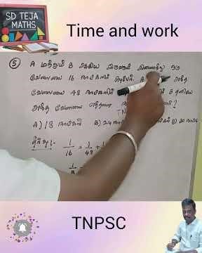 Time and work |TNPSC previous question |Tamil
