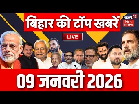 Bihar News LIVE : आज की सभी बड़ी खबरें | CM Nitish Action | Lalu Yadav | Land for Job Scam | Top News