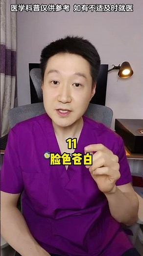 頭暈總找不著原因12種頭暈，一次性說清！ #抖出健康知識寶藏 #頭暈 #高血壓 #血糖 #心臟3