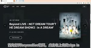 Nct127线上演唱会购票教程