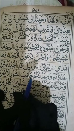 Please Subscribe &follow &pray for me and my Parents & family Surah Al Taha, Trending, Foryou