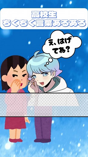 ちくちく言葉あるある、、、！共感したらいいねしてねーー！#いれいす #いむくん #なぁぜなぁぜ