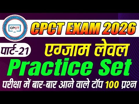 CPCT Exam 2026: Top 100 Most Important Computer MCQs 💻 | CPCT Preparation 🔥