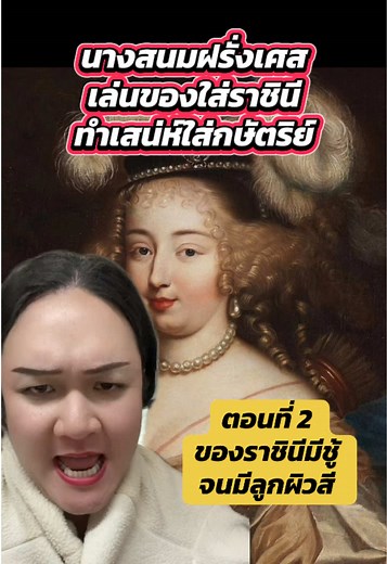 #ประวัติศาสตร์ #history #mythology #france #france🇫🇷