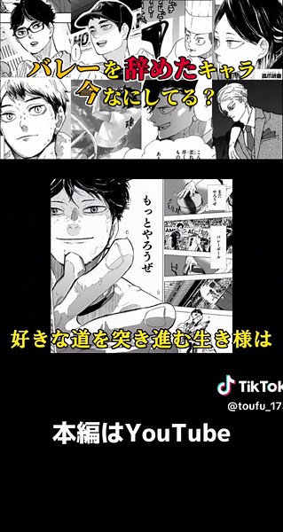 地味にゆきっぺのファン多そう#ハイキュー #バレーボール #バレー #とうふ