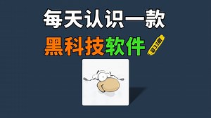 每天认识一款黑科技软件【第33期】一个免费的PDF工具箱，PDF合并拆分、PDF压缩、PDF编辑、PDF格式转换、PDF加密、PDF解密、PDF注释、PDF签署