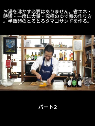 究極のゆで卵の作り方｜お湯不要で省エネ・時短・大量調理