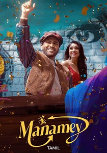 Manamey streaming: where to watch movie online?