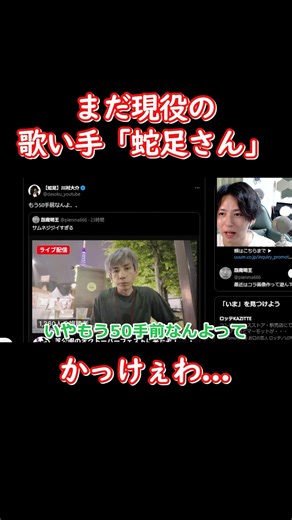 まっすー🍏「蛇足さん尊敬してます」