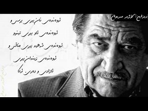 Sherko bekas biri akam شێرکۆ بێکەس بیری ئەکەم