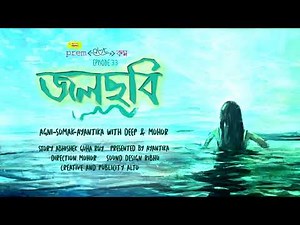 #PremDotCom | Episode 33 | Jwolchobi featuring Agni, Somak, Ayantika with Deep & Mohor