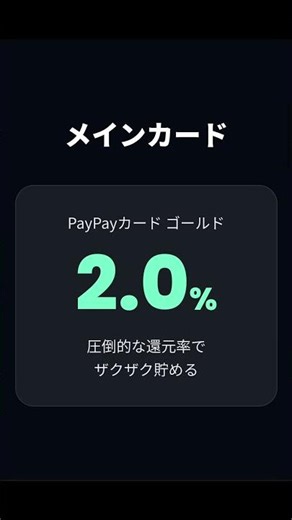 ペイペイポイントをVポイントに交換してみた