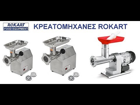 ΜΗΧΑΝΗ ΚΙΜΑ ΤΙΜΗ ΜΗΧΑΝΕΣ ΚΙΜΑ ΤΙΜΕΣ ΚΡΕΑΤΟΜΗΧΑΝΗ ΚΡΕΑΤΟΜΗΧΑΝΕΣ ΟΙΚΙΑΚΕΣ ΓΙΑ ΛΟΥΚΑΝΙΚΑ ΗΛΕΚΤΡΙΚΗ