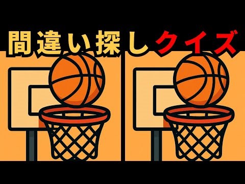 【間違い探し】微差3カ所で観察力テスト🤔