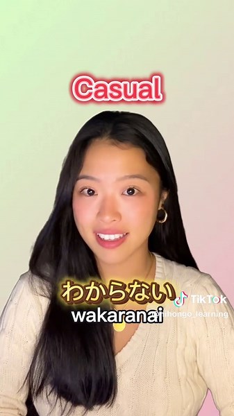 日本語の表現: わからないの使い方