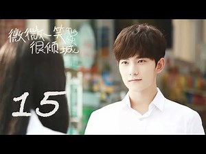 LOVE O2O EP15 大神與校花的青春甜寵回憶