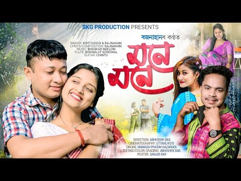 Mone Mone (Music Video) - Kirti Gogoi and Rajnahan | Sanjib Gogoi and Bipasha Saikia