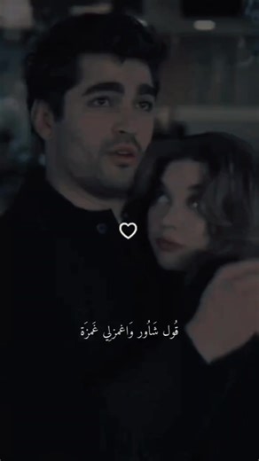 يا عم العيد عديني عشان داخله نور عيني معايا❤️🫂🔗#حالات_حب_رومانسية #حلات_واتس #الديب#CapCut #حالات_حب