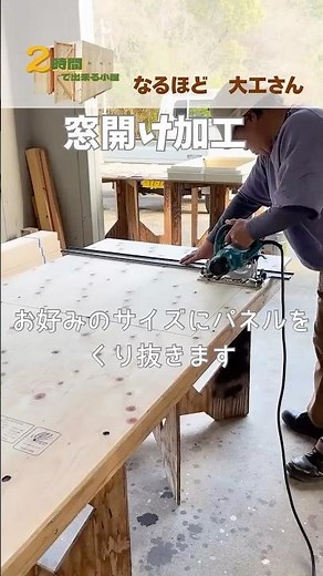 【窓もオーダー出来る】木製コンテナ DIYのススメ #自作 #diy #makita #小屋