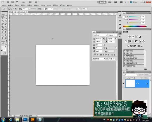 photoshop 免费视频教程cs6更改文字