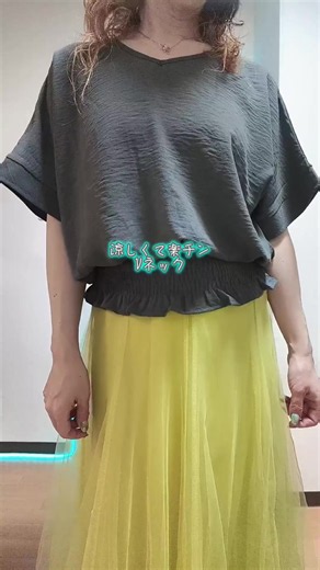 着心地良くて楽チンが一番！ ばばあの自己満許せw #涼しい #Vネック #tシャツ #tシャツコーデ #半袖