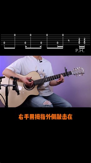 唯美指弹Fractures超详细教学吉他吉他教学指弹frac
